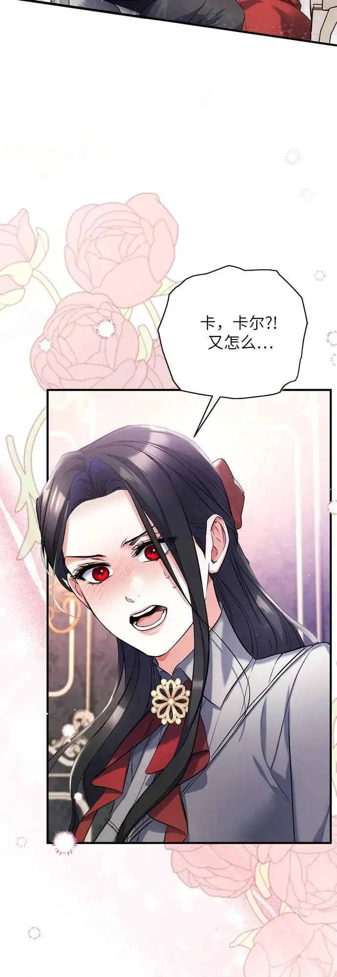 《拯救被遗弃的最爱角色》第66话图50