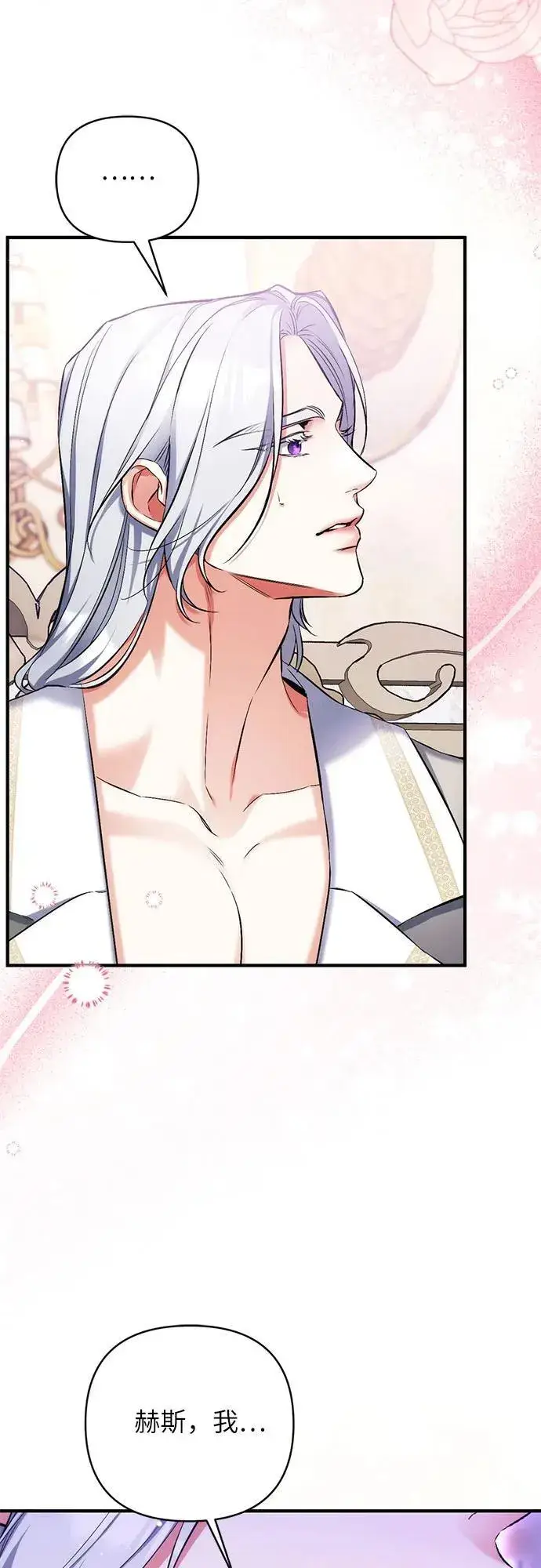 《拯救被遗弃的最爱角色》第66话图51