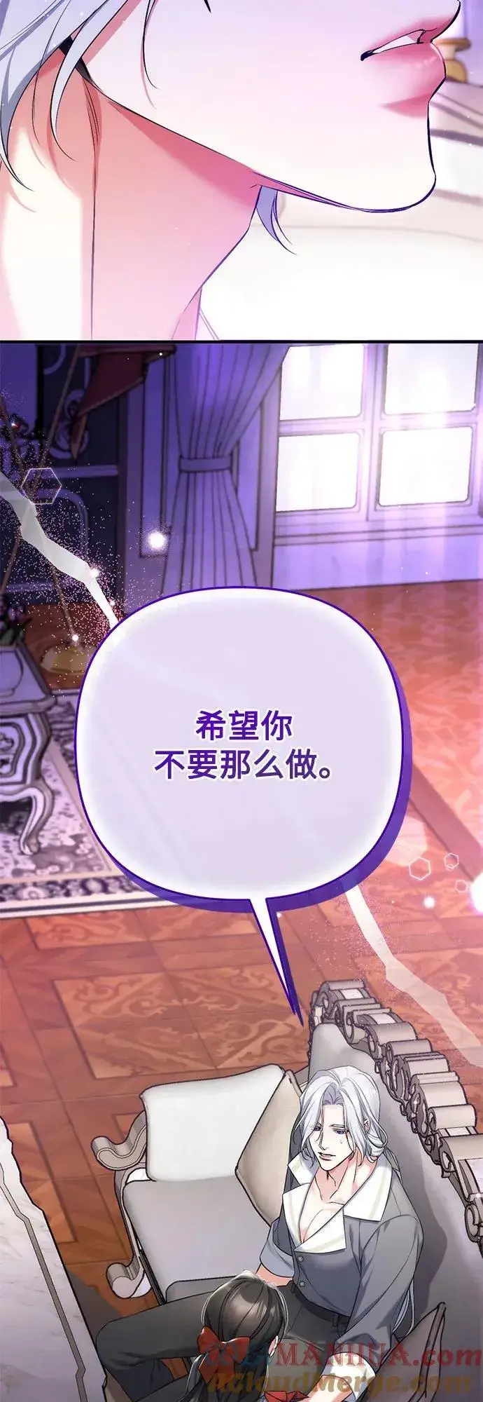 《拯救被遗弃的最爱角色》第66话图52