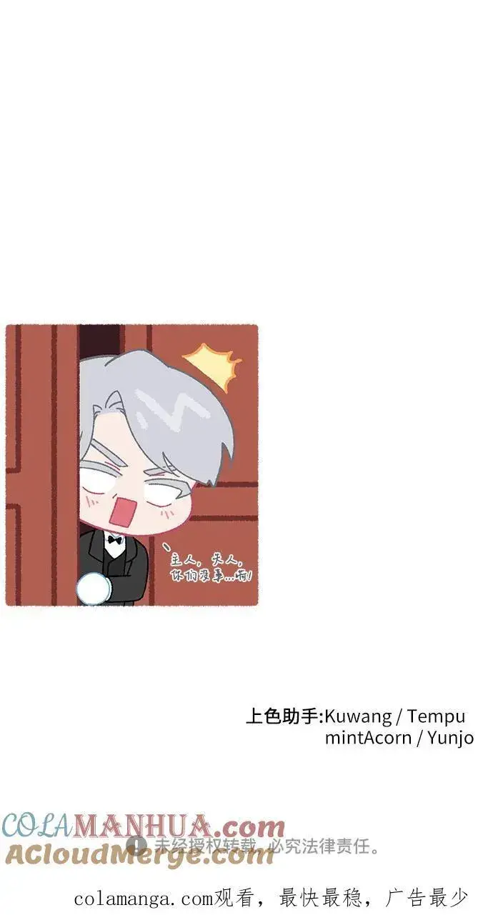 《拯救被遗弃的最爱角色》第66话图55