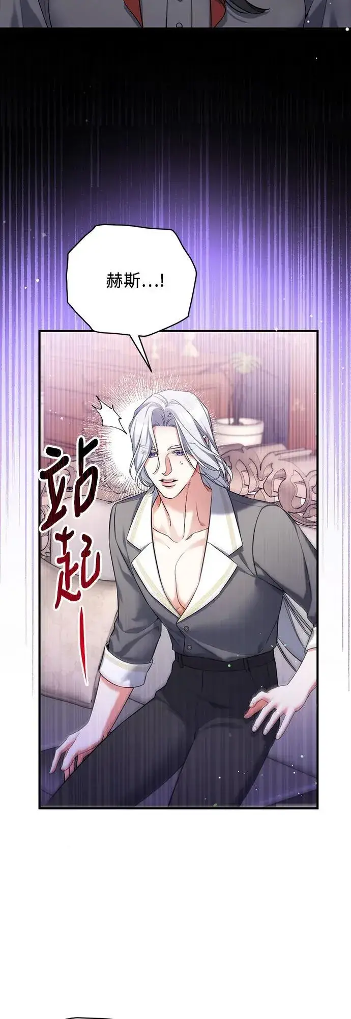《拯救被遗弃的最爱角色》第67话图12