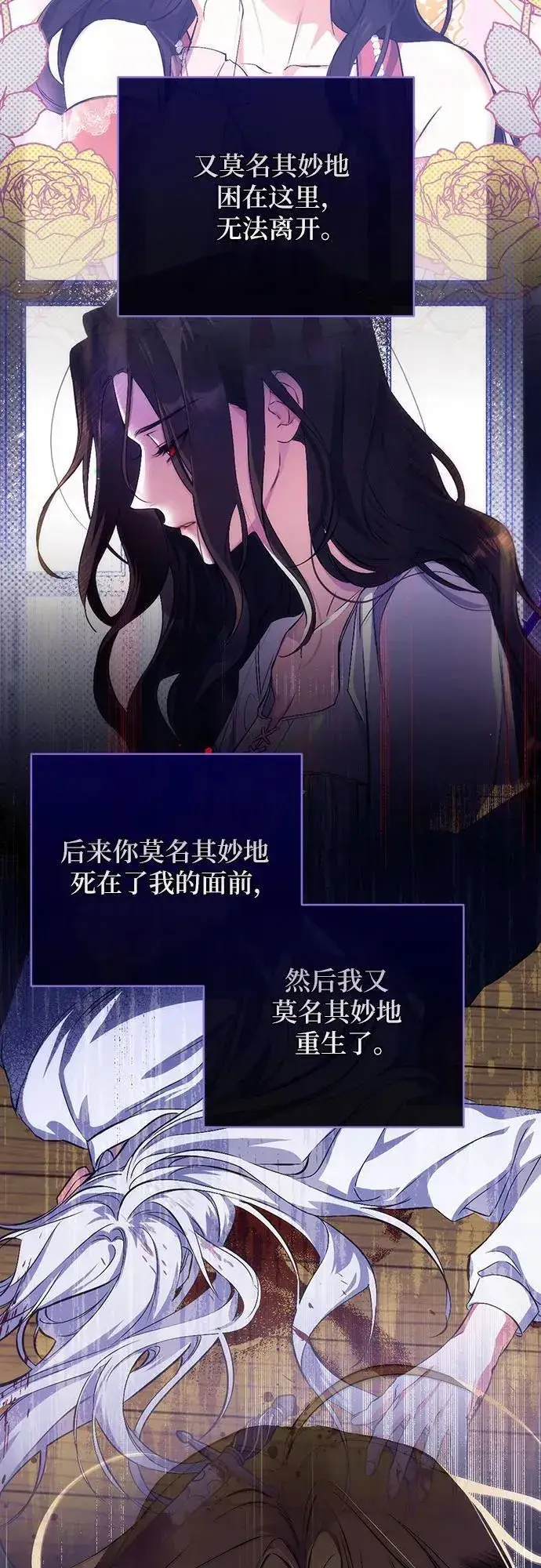 《拯救被遗弃的最爱角色》第67话图14