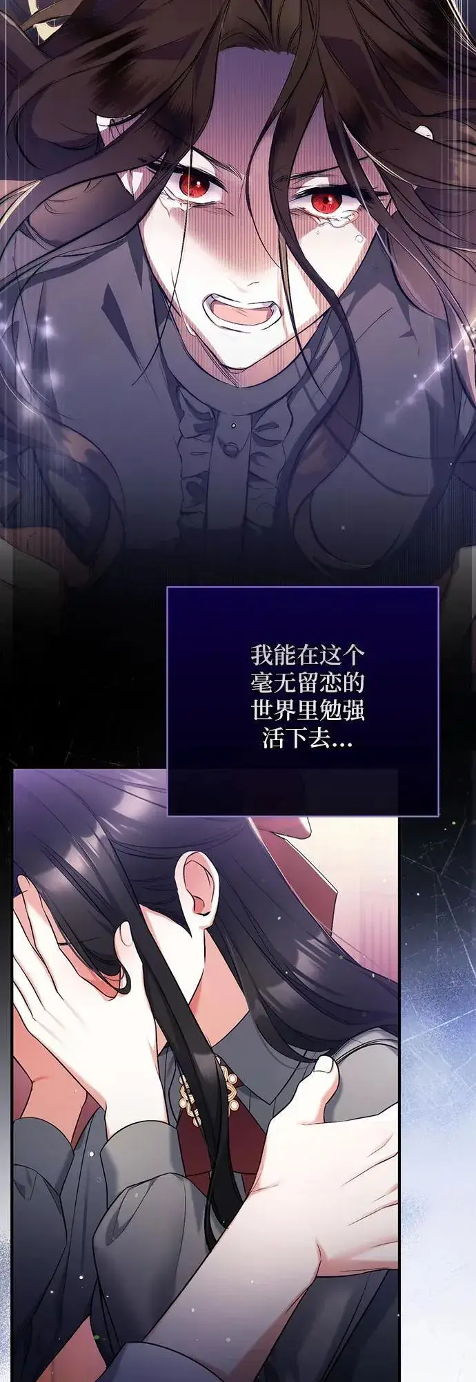 《拯救被遗弃的最爱角色》第67话图15