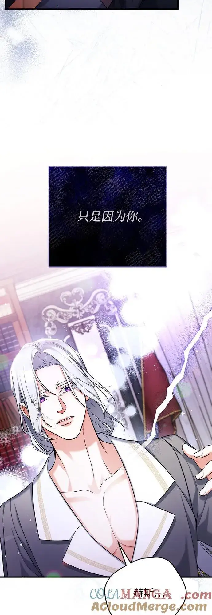 《拯救被遗弃的最爱角色》第67话图16