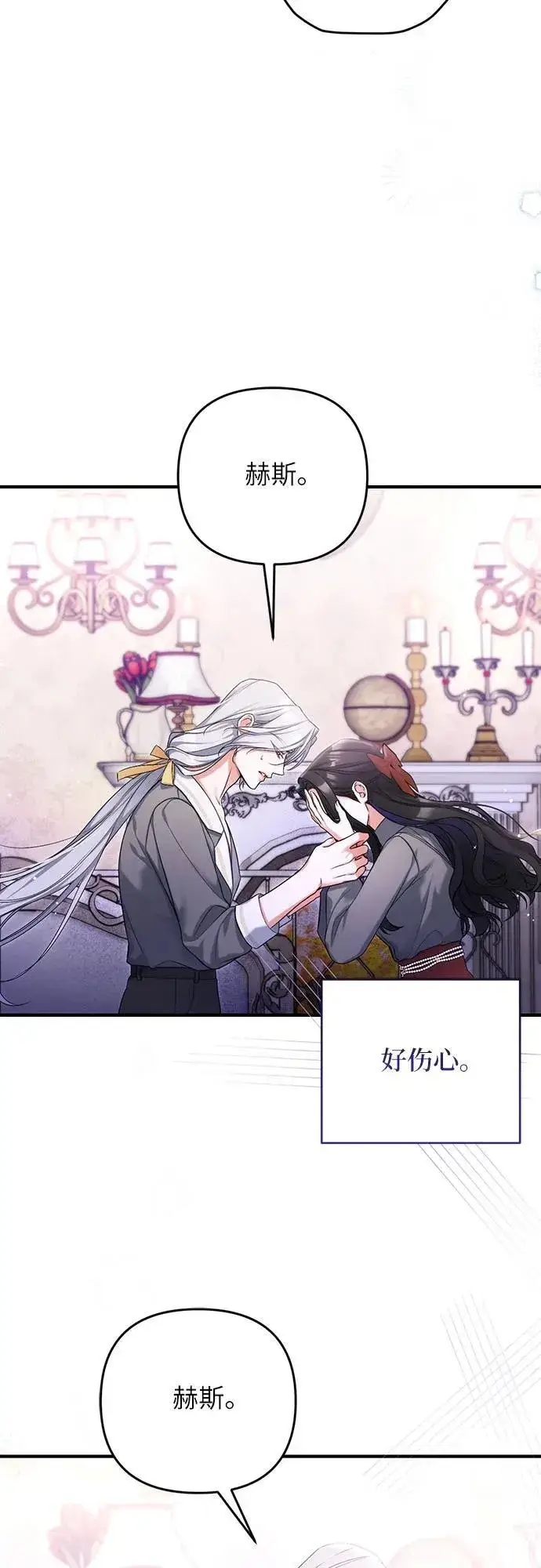 《拯救被遗弃的最爱角色》第67话图17