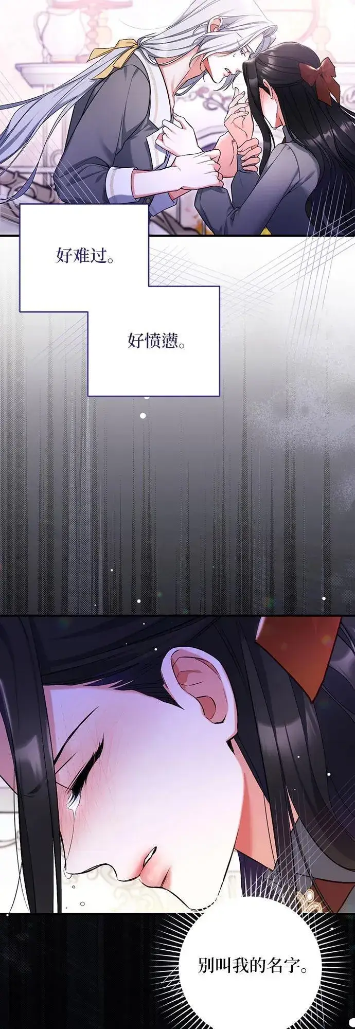《拯救被遗弃的最爱角色》第67话图18