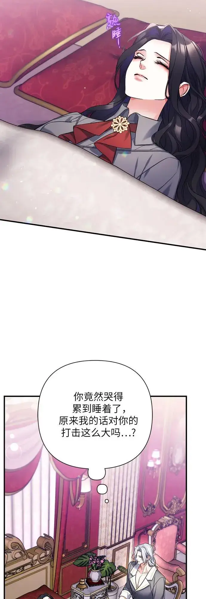 《拯救被遗弃的最爱角色》第67话图24