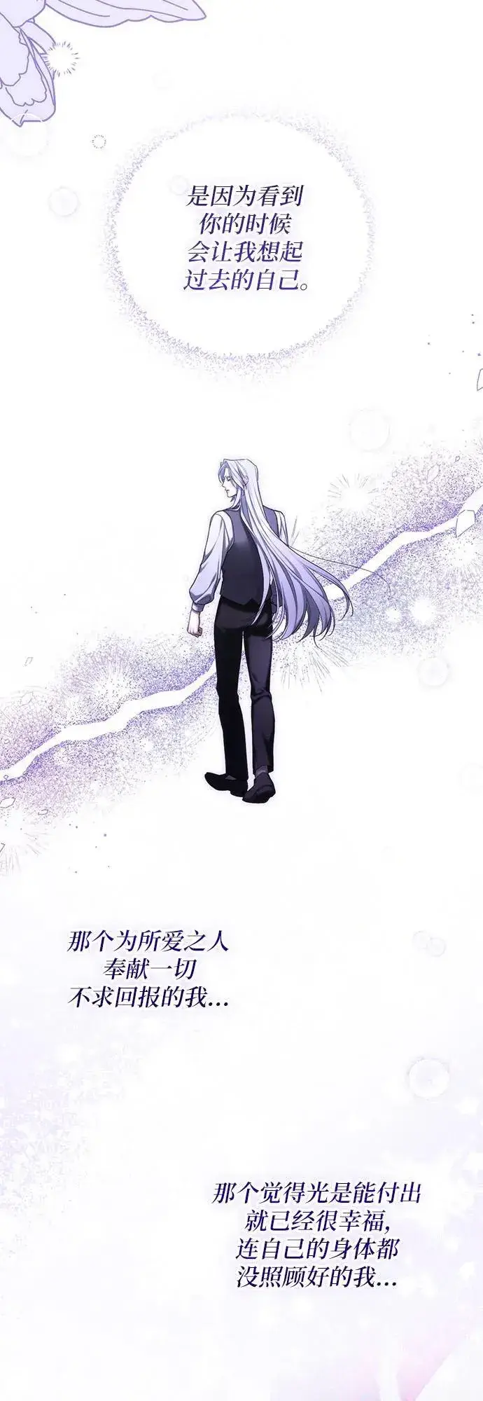 《拯救被遗弃的最爱角色》第67话图26