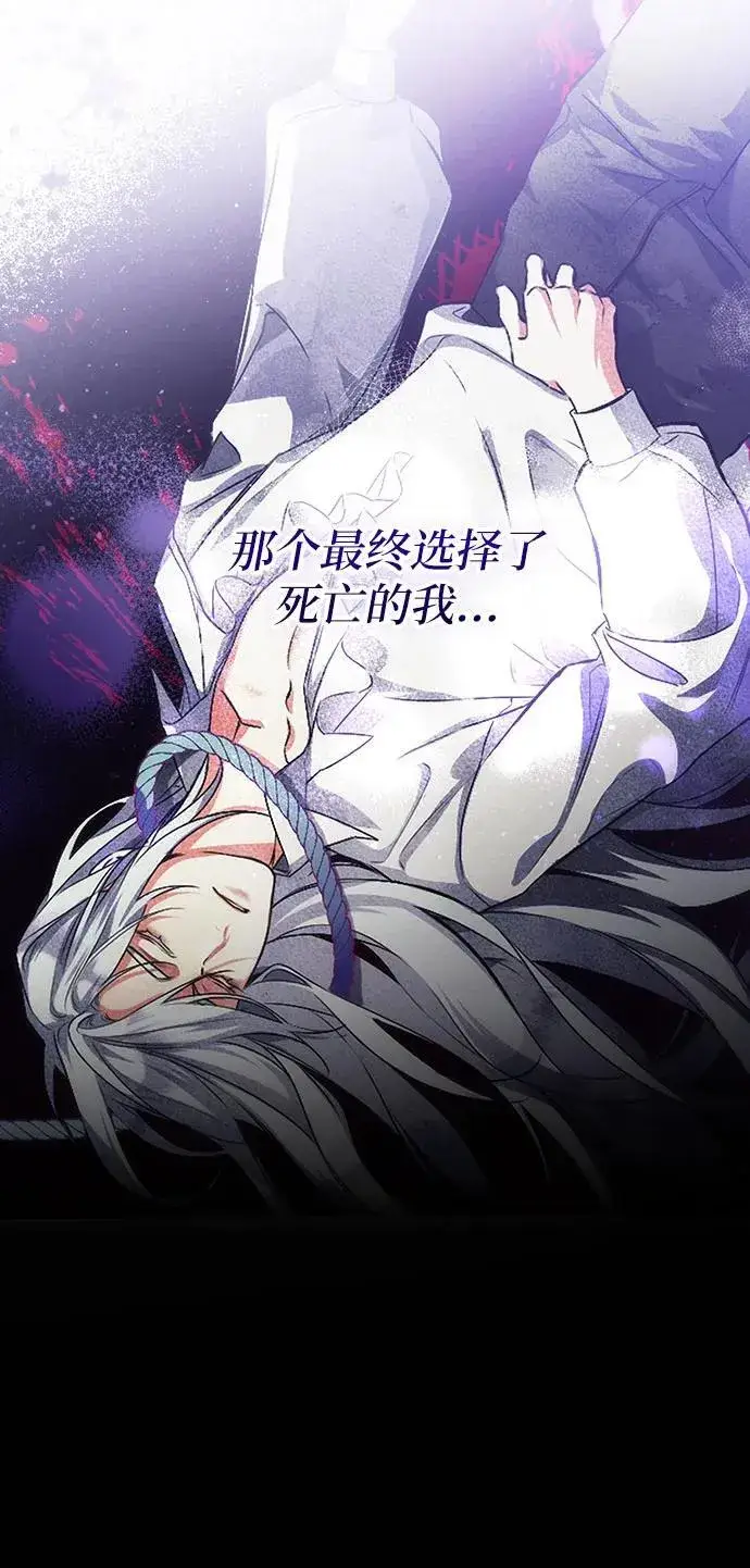 《拯救被遗弃的最爱角色》第67话图27