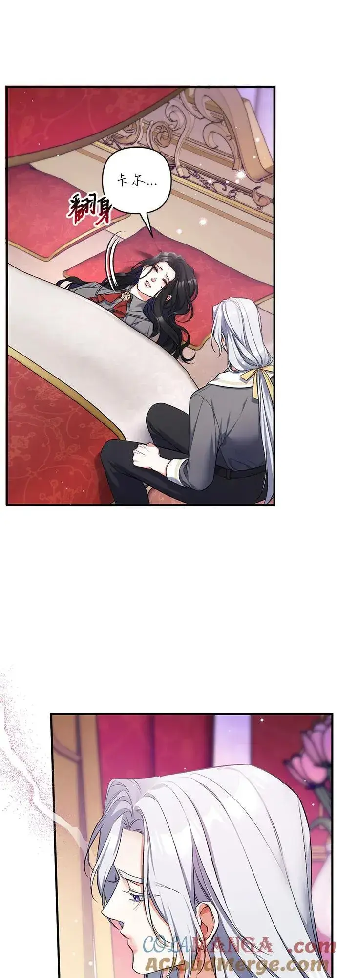 《拯救被遗弃的最爱角色》第67话图28