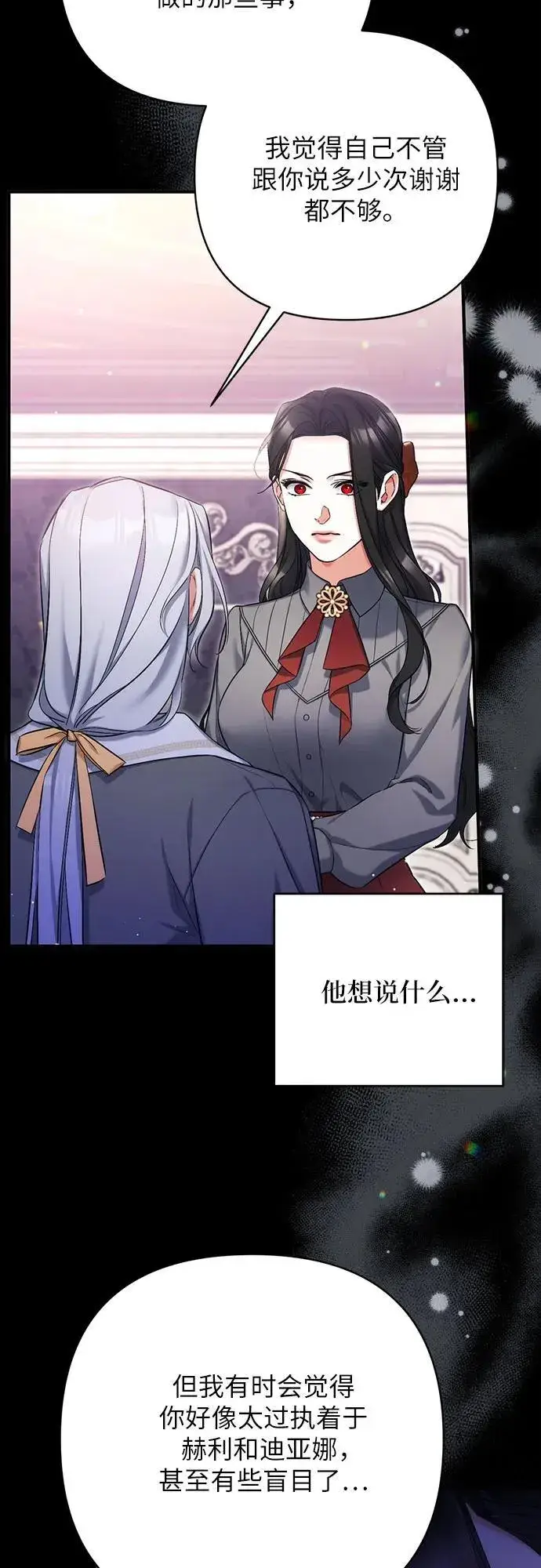 《拯救被遗弃的最爱角色》第67话图3