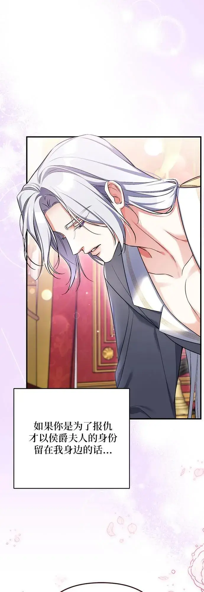 《拯救被遗弃的最爱角色》第67话图30
