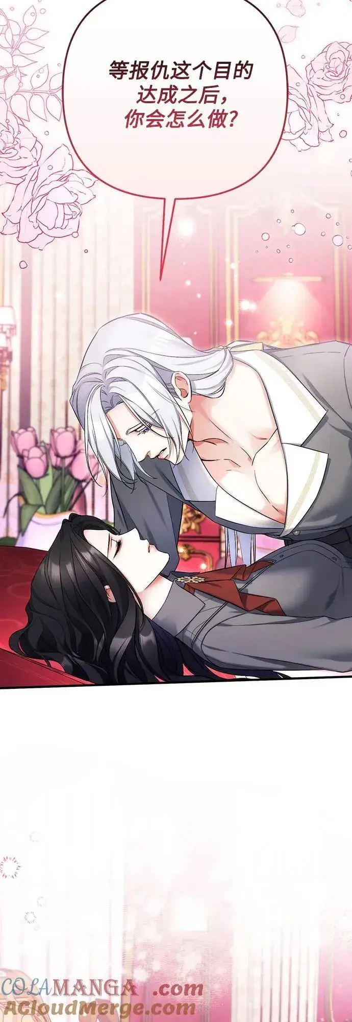 《拯救被遗弃的最爱角色》第67话图31