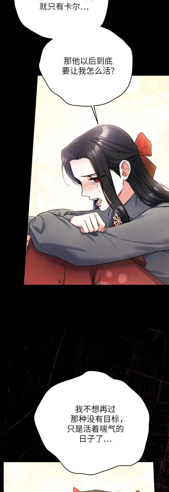 《拯救被遗弃的最爱角色》第67话图36