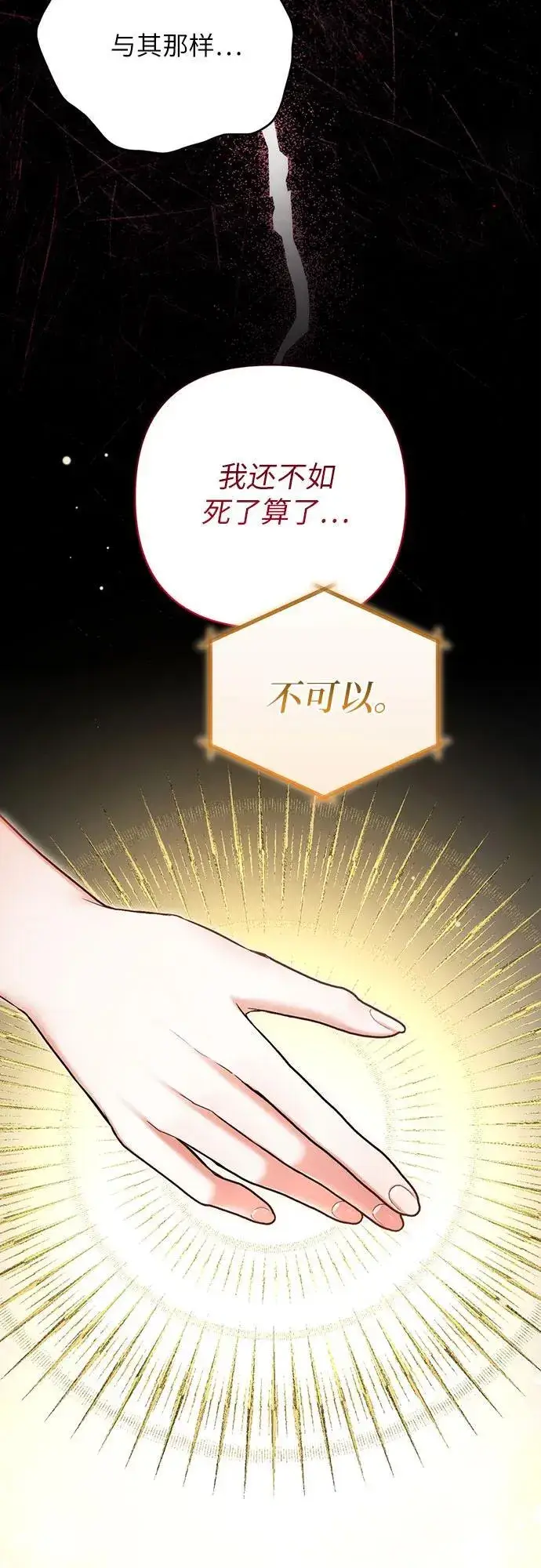 《拯救被遗弃的最爱角色》第67话图38