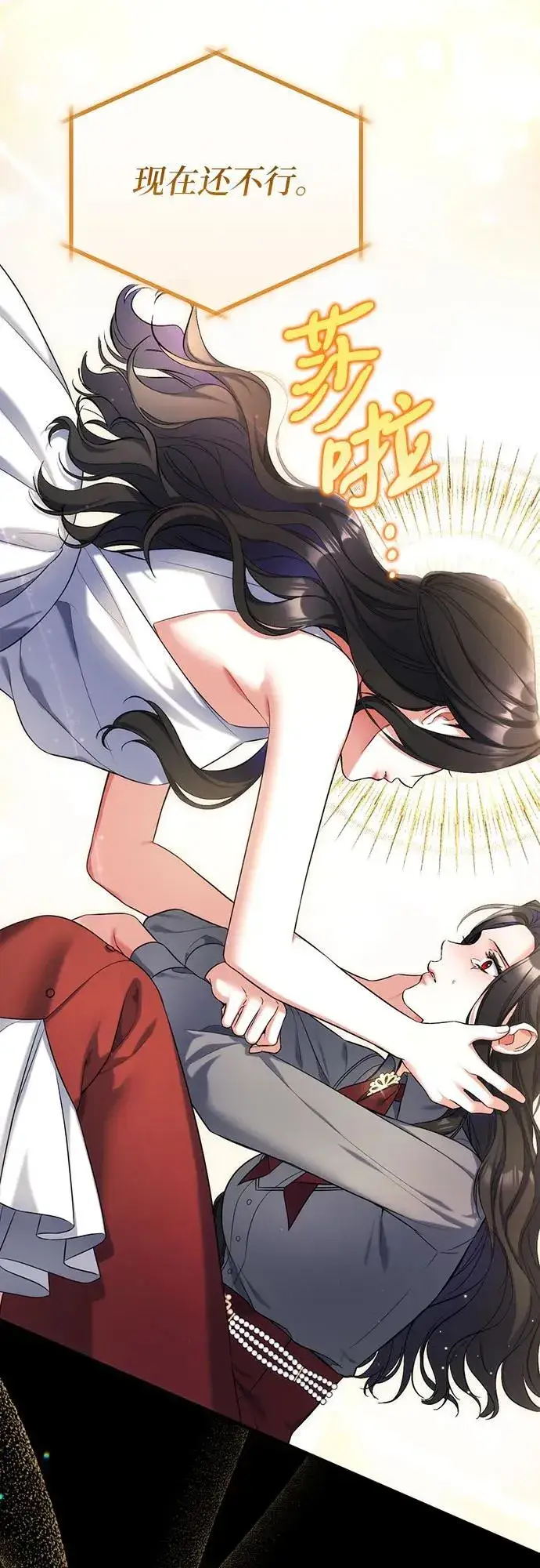 《拯救被遗弃的最爱角色》第67话图39
