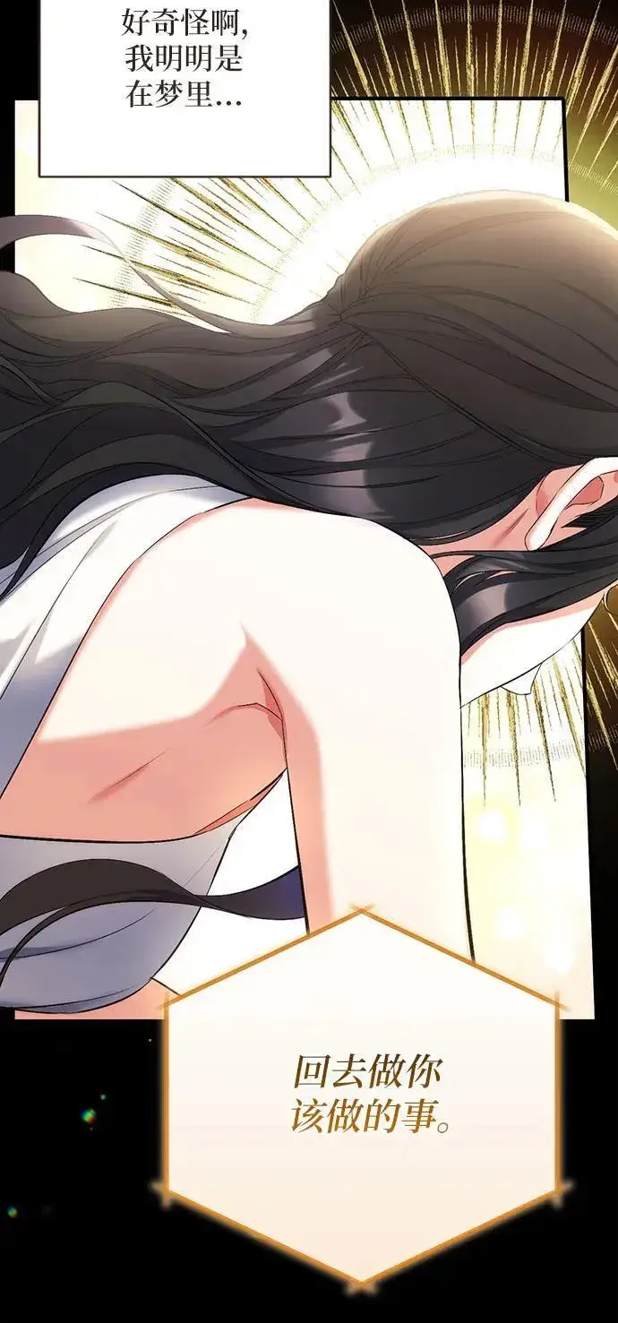 《拯救被遗弃的最爱角色》第67话图41