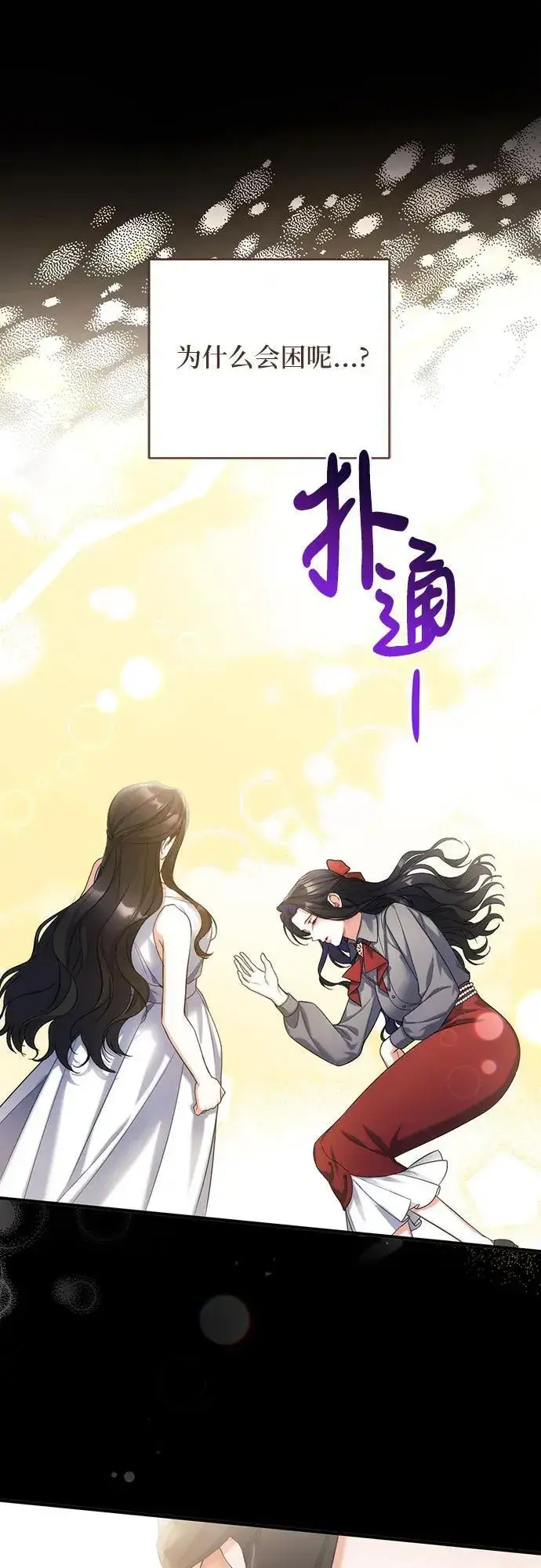 《拯救被遗弃的最爱角色》第67话图42