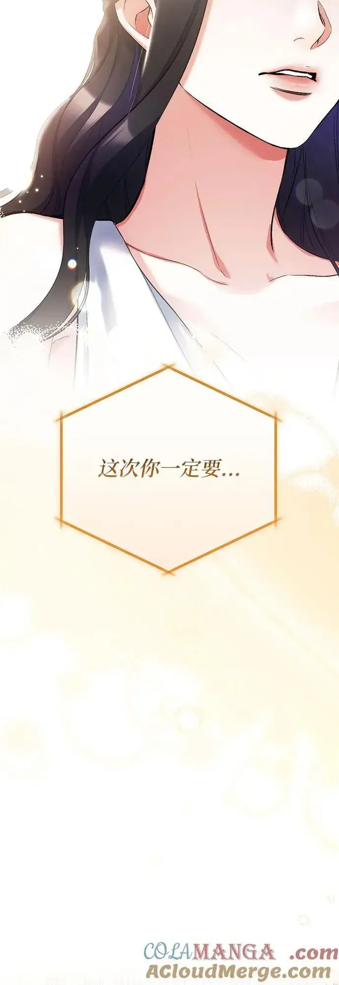 《拯救被遗弃的最爱角色》第67话图43