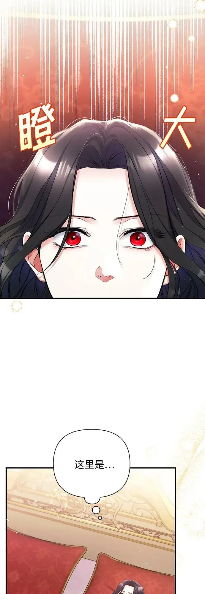 《拯救被遗弃的最爱角色》第67话图44