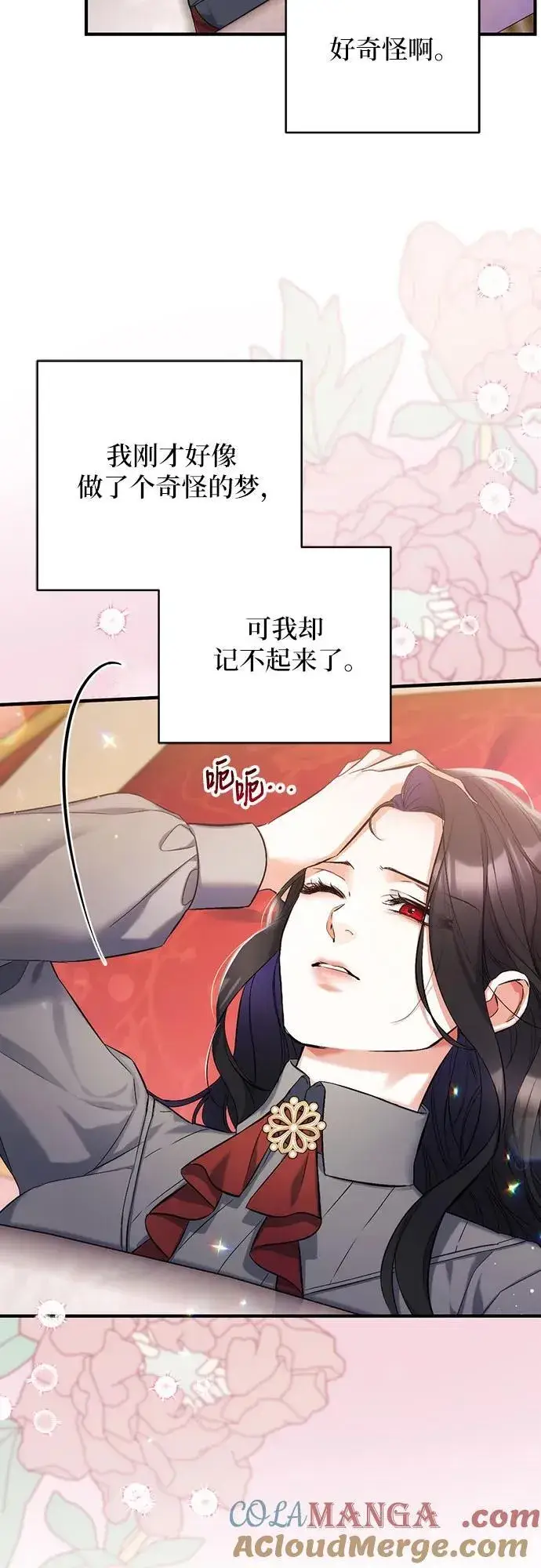 《拯救被遗弃的最爱角色》第67话图46