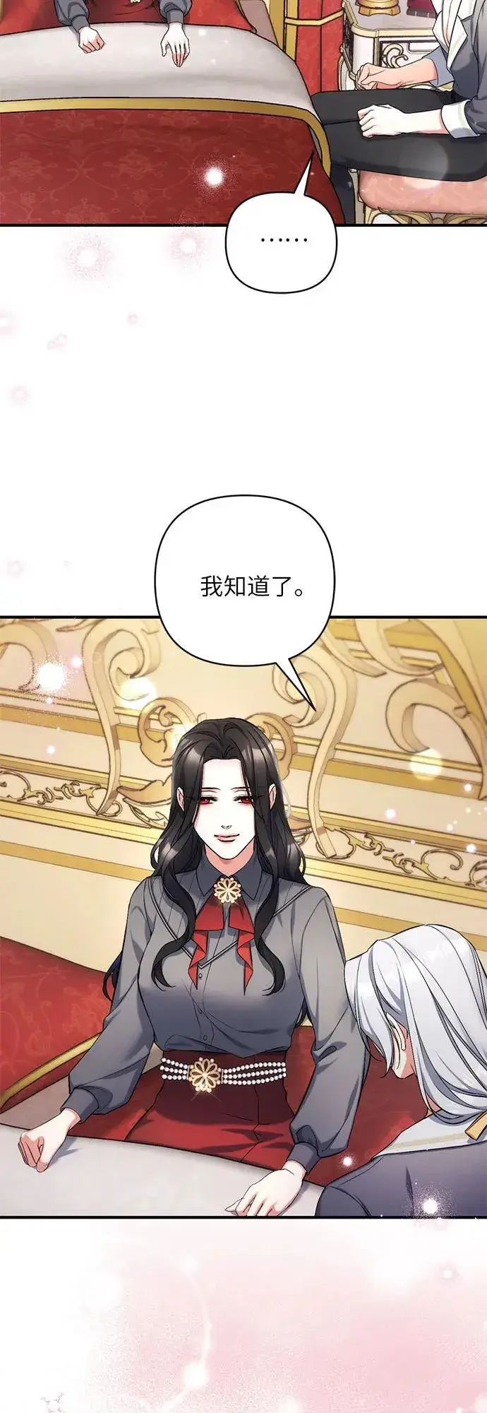 《拯救被遗弃的最爱角色》第67话图54