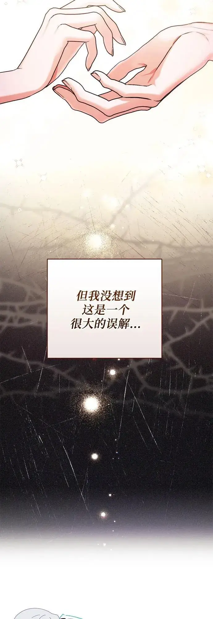 《拯救被遗弃的最爱角色》第67话图59