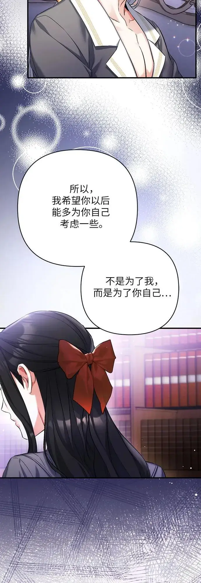 《拯救被遗弃的最爱角色》第67话图8