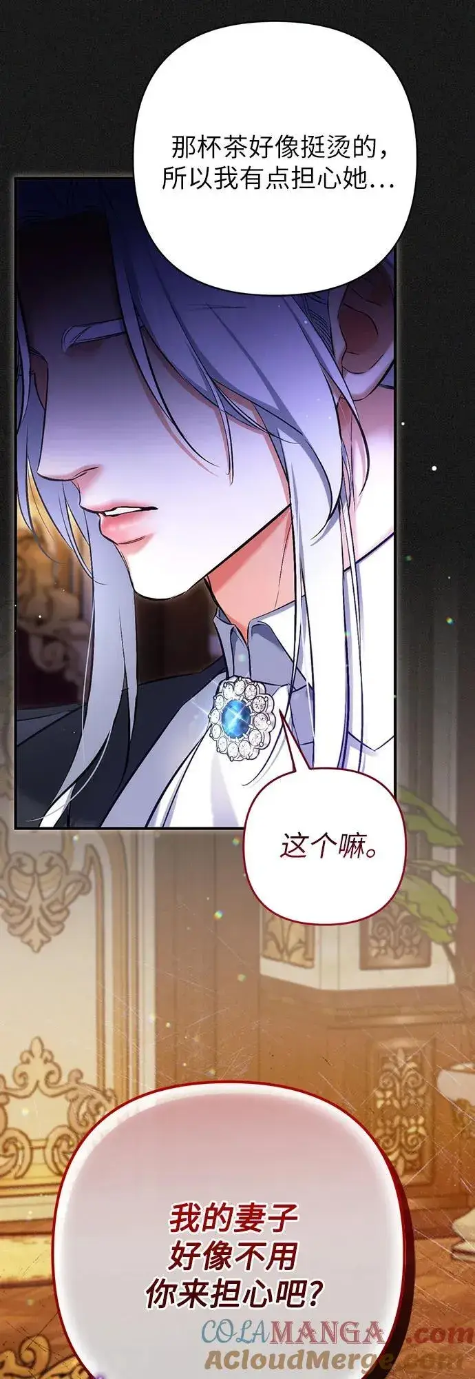《拯救被遗弃的最爱角色》第68话图10
