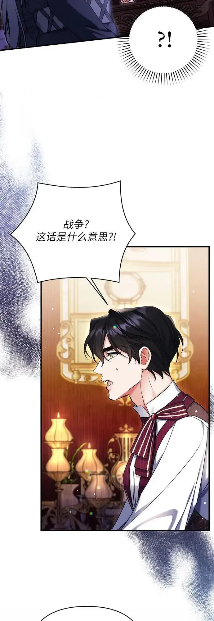 《拯救被遗弃的最爱角色》第68话图14