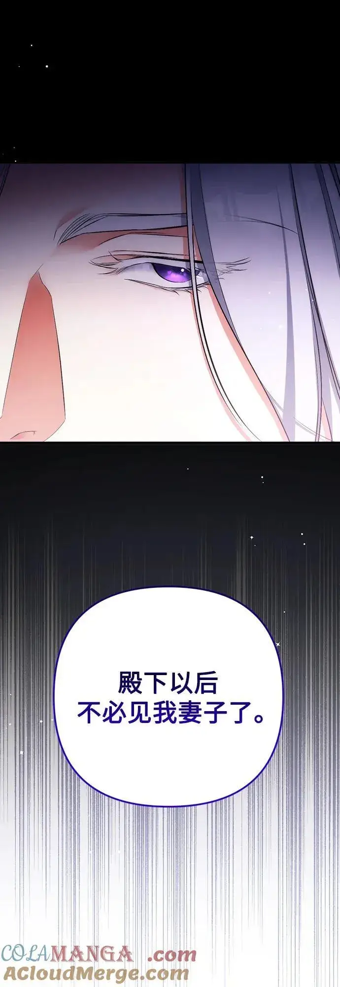 《拯救被遗弃的最爱角色》第68话图19