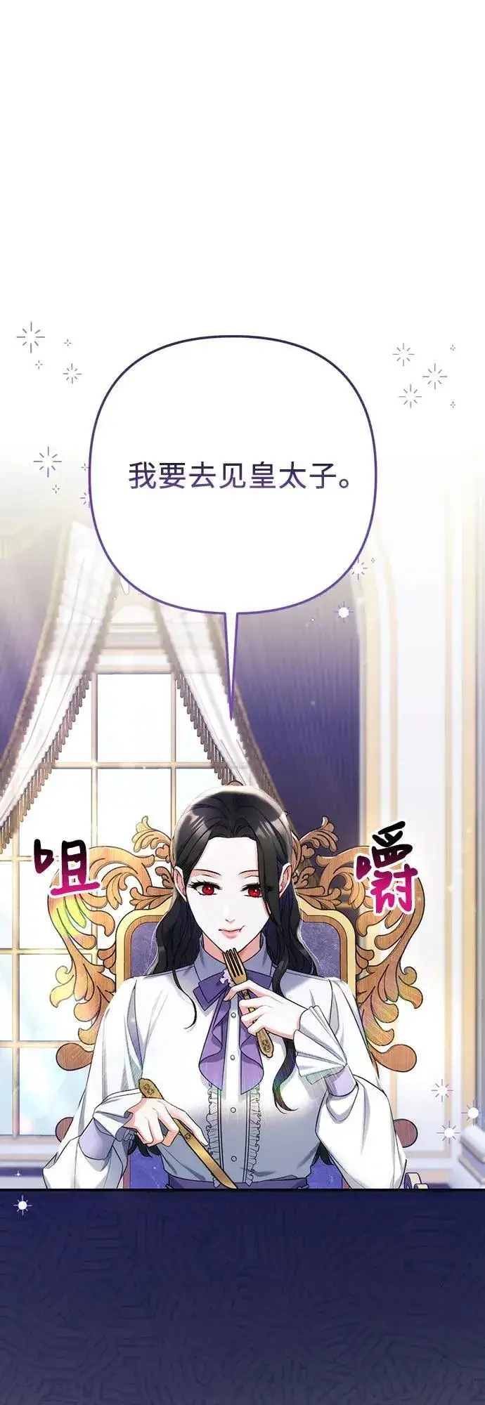 《拯救被遗弃的最爱角色》第68话图21