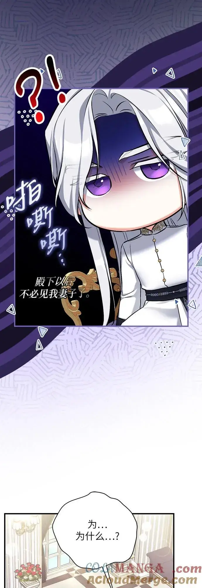 《拯救被遗弃的最爱角色》第68话图22