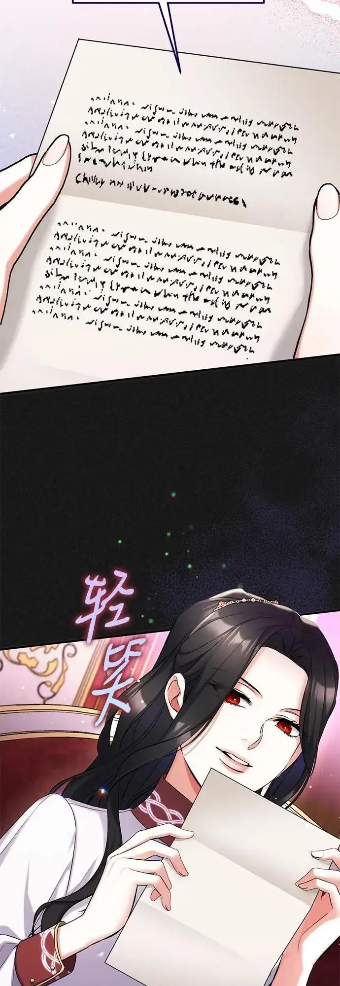 《拯救被遗弃的最爱角色》第68话图30