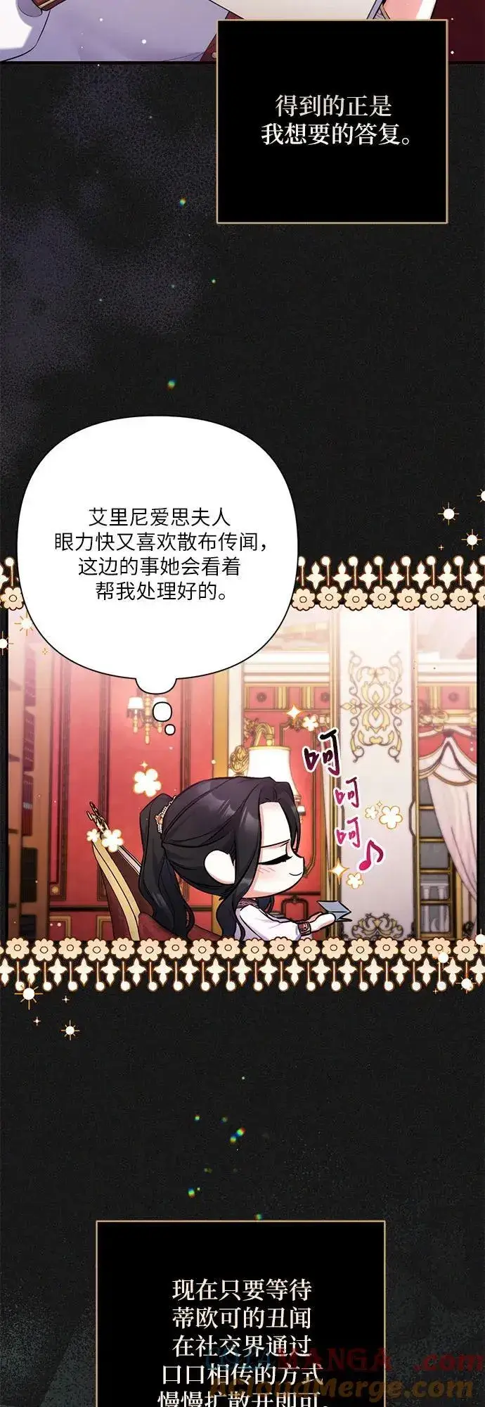 《拯救被遗弃的最爱角色》第68话图31