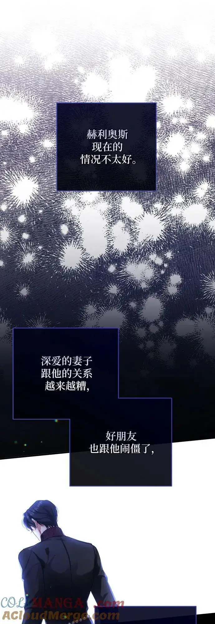 《拯救被遗弃的最爱角色》第68话图40