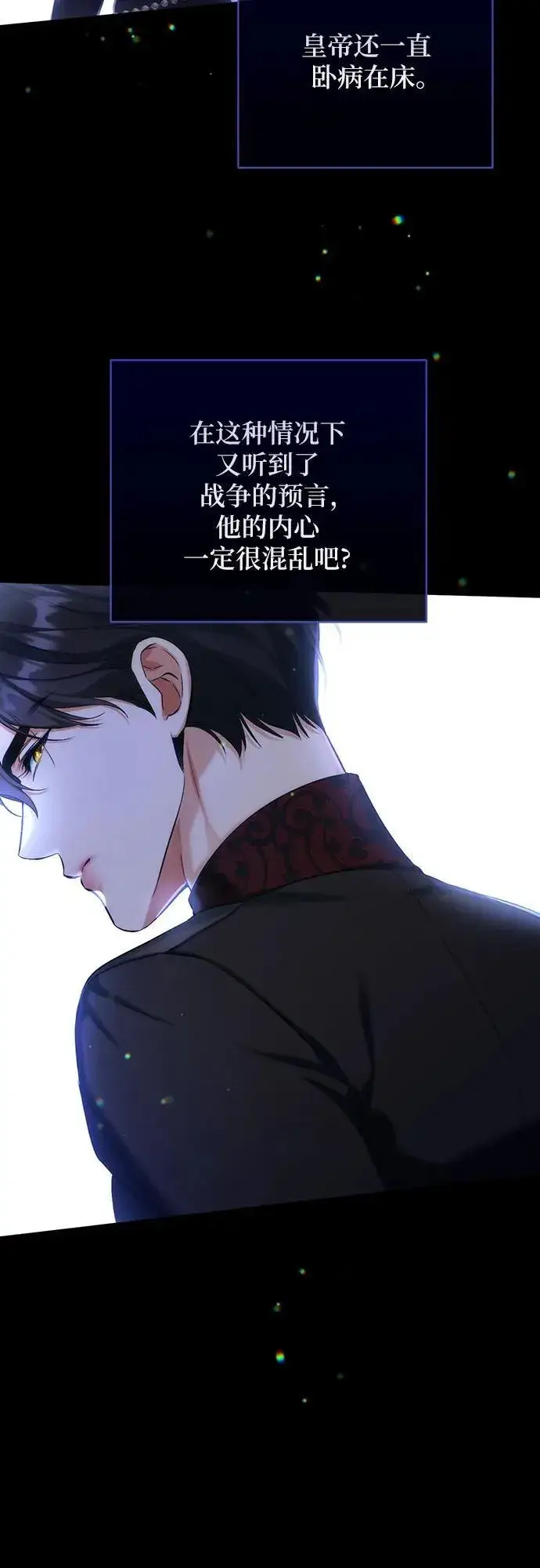 《拯救被遗弃的最爱角色》第68话图41