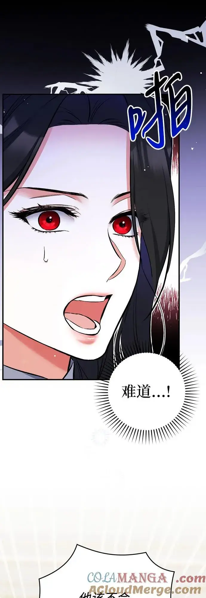 《拯救被遗弃的最爱角色》第68话图43