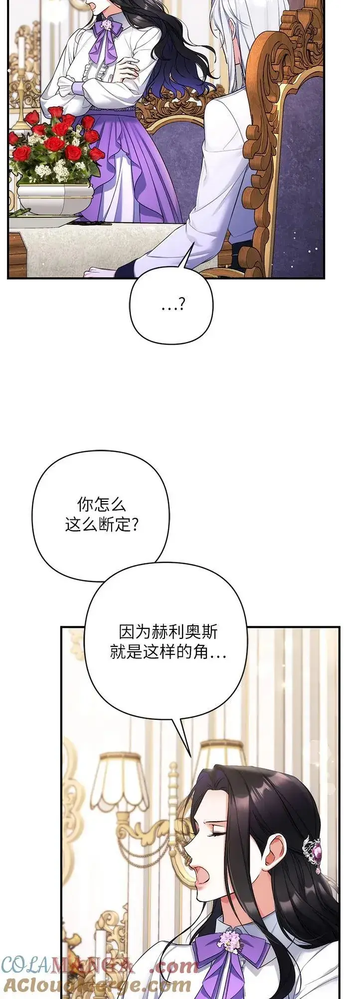 《拯救被遗弃的最爱角色》第68话图46
