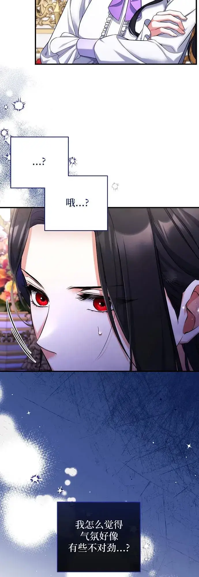 《拯救被遗弃的最爱角色》第68话图47