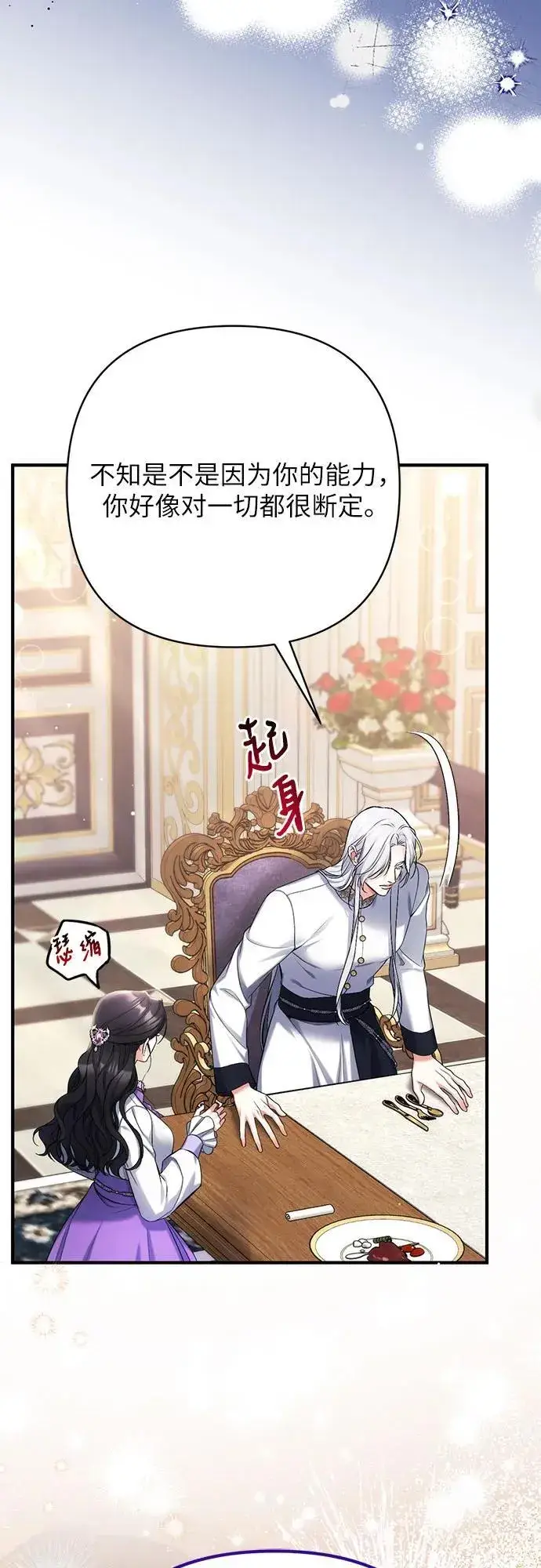 《拯救被遗弃的最爱角色》第68话图48
