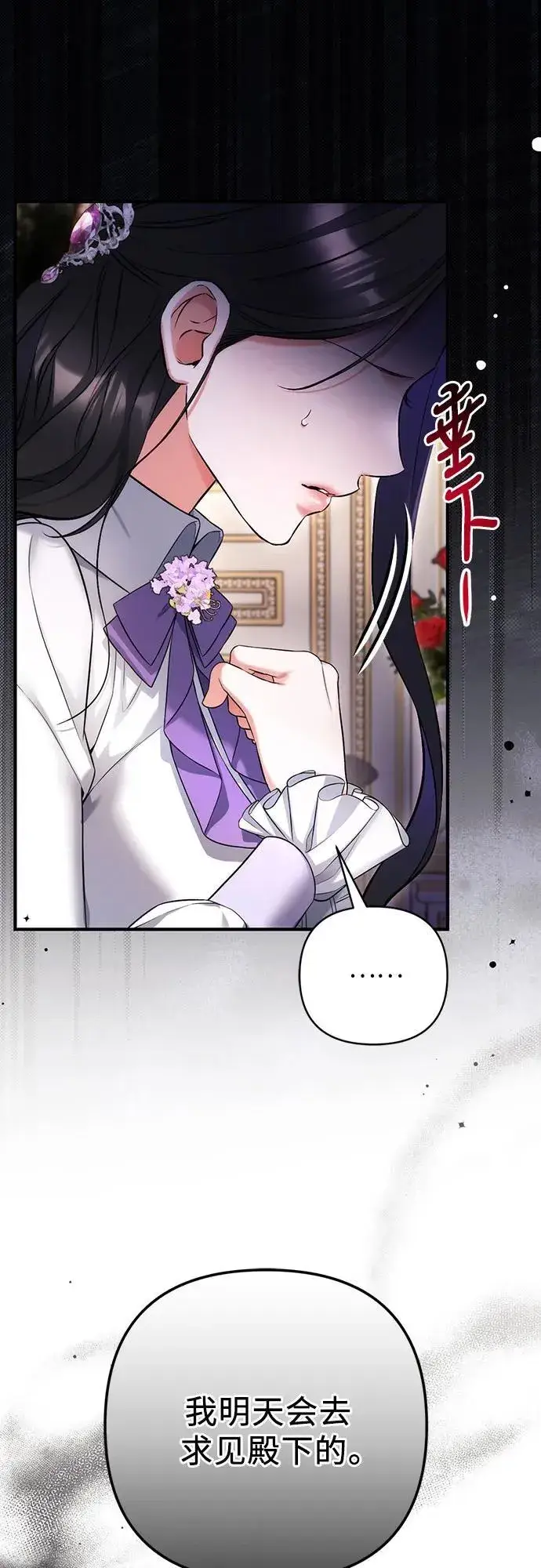 《拯救被遗弃的最爱角色》第68话图50