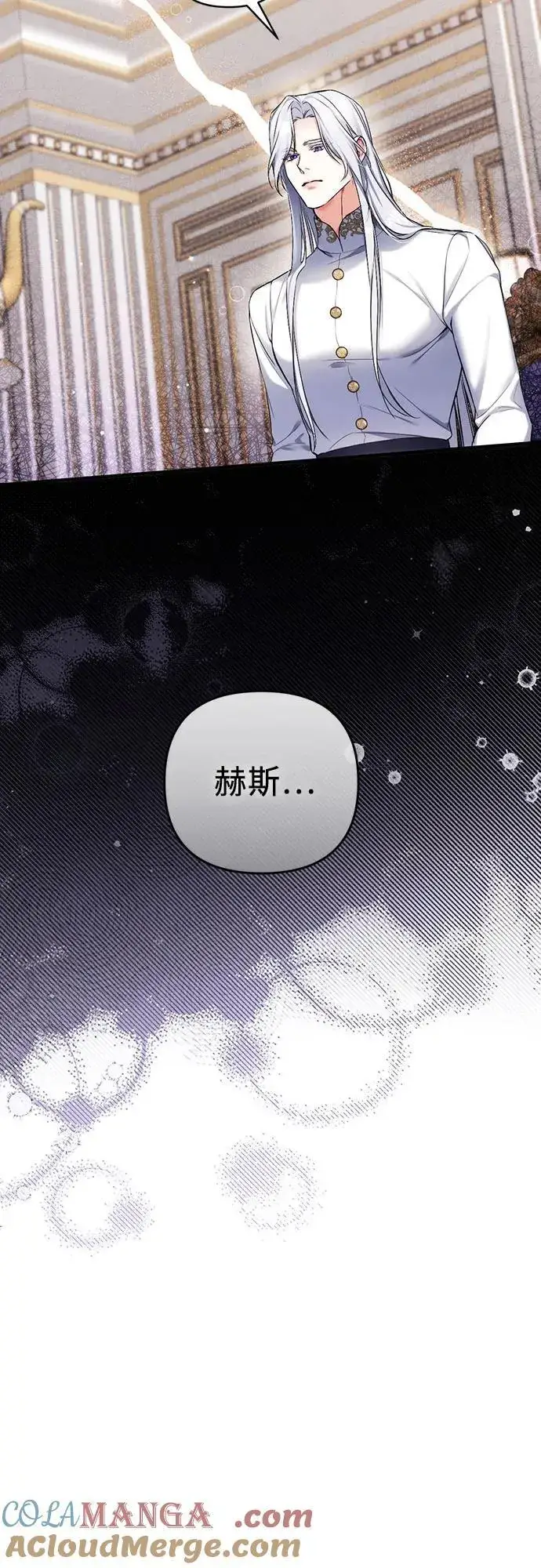 《拯救被遗弃的最爱角色》第68话图52