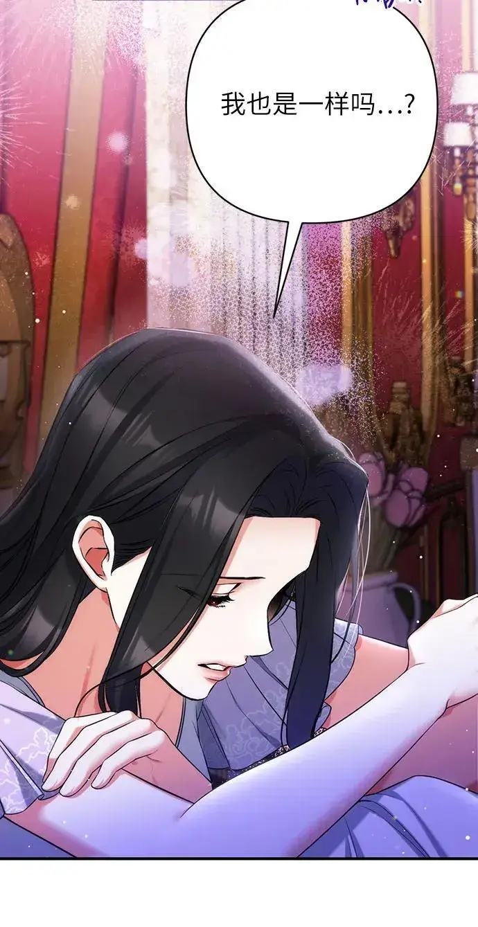 《拯救被遗弃的最爱角色》第68话图57