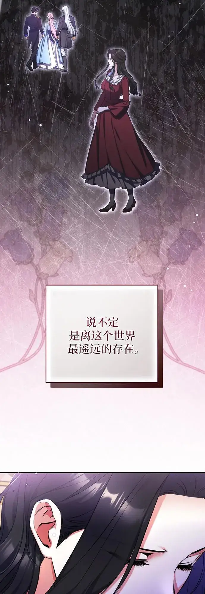 《拯救被遗弃的最爱角色》第68话图60
