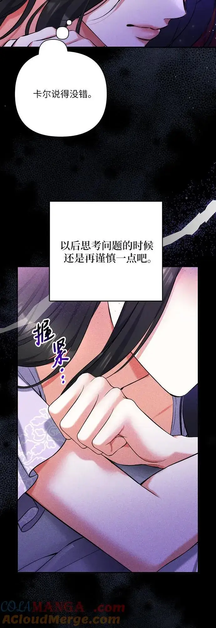 《拯救被遗弃的最爱角色》第68话图61