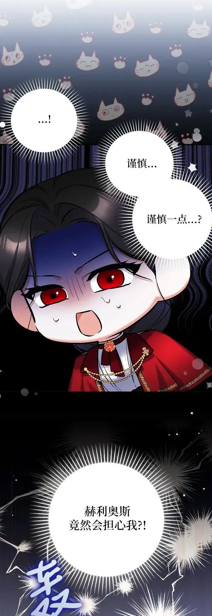 《拯救被遗弃的最爱角色》第68话图63