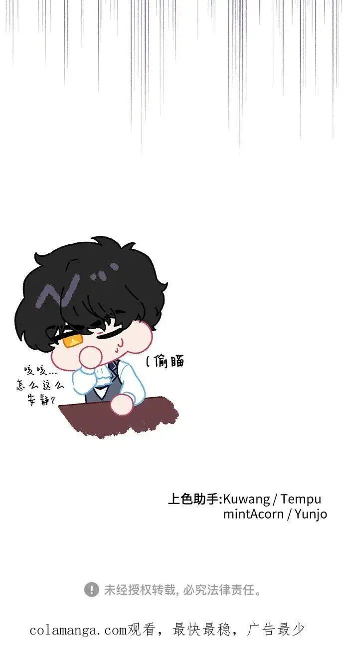 《拯救被遗弃的最爱角色》第68话图65