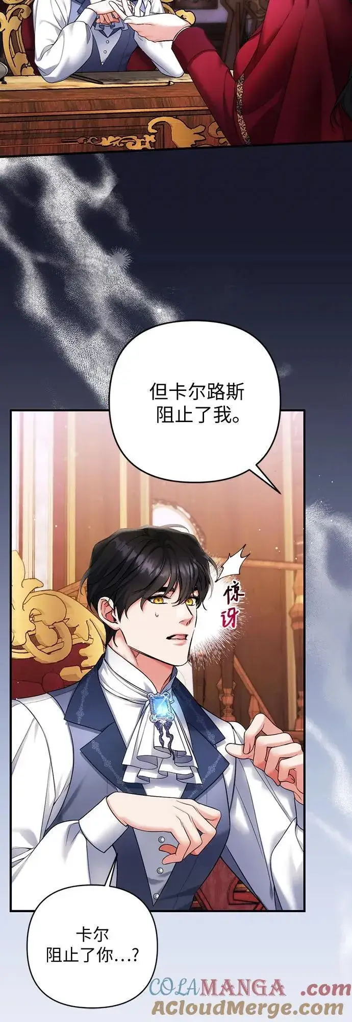 《拯救被遗弃的最爱角色》第69话图19
