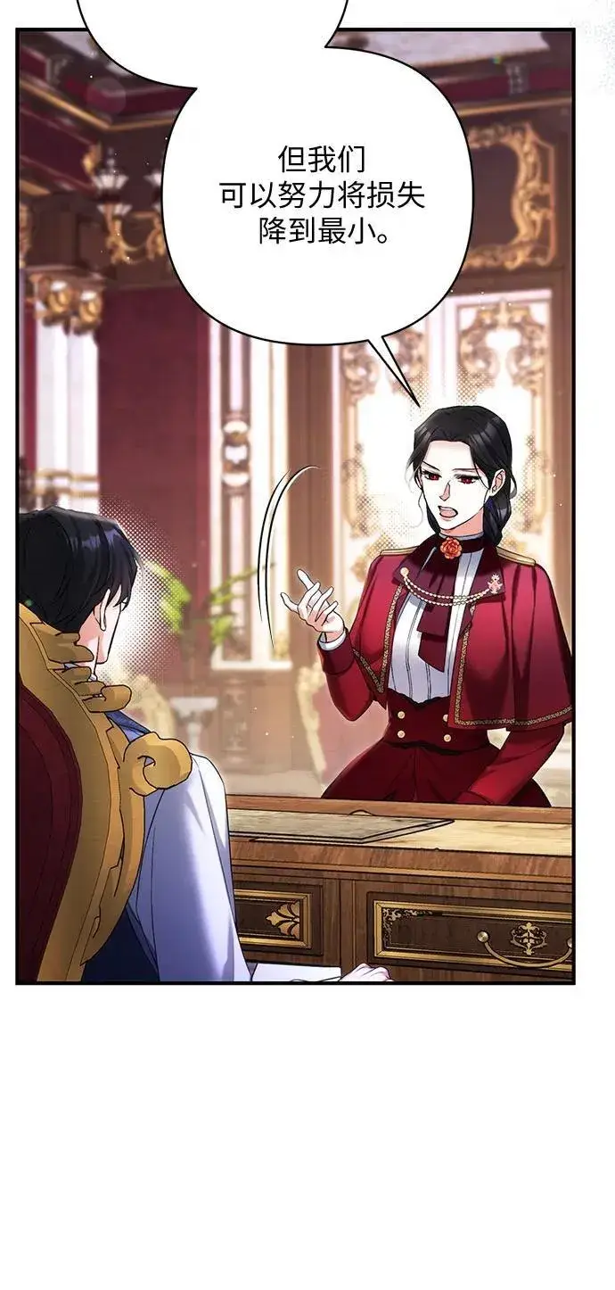 《拯救被遗弃的最爱角色》第69话图23